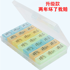 随身迷你大容量小药盒便携式一周日本药品药丸分装收纳提醒薬盒子