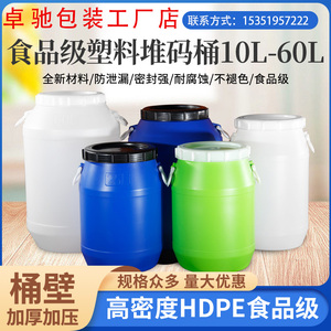食品级塑料发酵桶25L特厚pe化工桶30升堆肥桶蜂蜜桶密封桶圆水桶