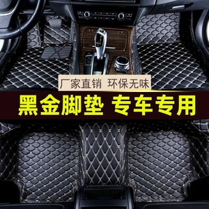 本田XRV雅阁CRV缤智飞度凌派锋范杰德竞瑞专用全包围汽车脚垫地垫