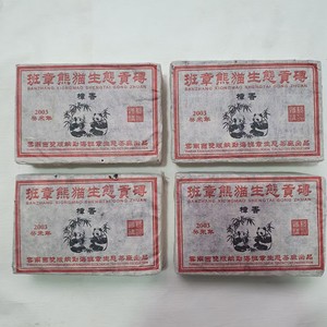 2003年云南普洱樟香熟茶熊猫茶砖荣获熊猫杯奖勐海陈香老茶头500g