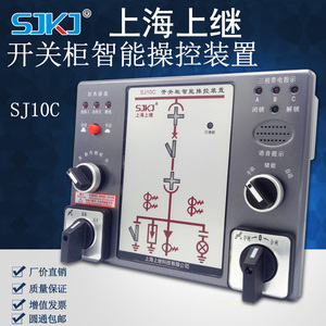上继 开关柜智能操控装置 状态指示仪SJ-10C 厂家直销模拟显示图