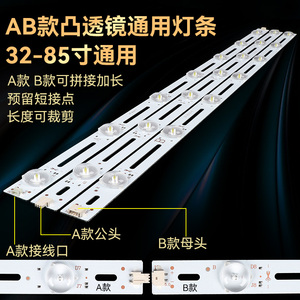 AB款灯条7灯3V6V液晶电视维修改装组装杂牌品牌机通用万能LED灯条