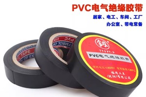 日本福冈工具 绝缘胶布电工电线耐高温胶带高粘性PVC防水加宽型釰