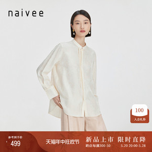 naivee纳薇24夏新款新中式女装国风高级感醋酸提花盘扣小立领衬衫