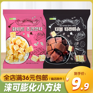韩国进口涞可提拉米苏/白巧克力味小方块65g膨化休闲食品零食小吃
