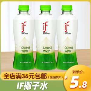 泰国进口100%椰汁if椰子水350ml/1L瓶装0脂NFC果汁饮料补水饮品