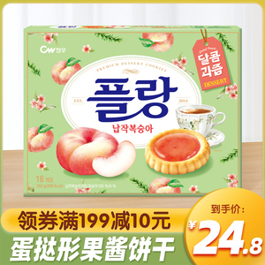 韩国进口CW青佑桃子草莓味蛋挞形夹心饼干160g办公室零食休闲食品