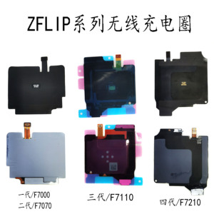 适用三星ZFLIP4 F7210  F7110 zflip三代无线充电圈 温度过低F707