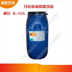 湖南丽臣 K-12A AL-70 十二烷基硫酸铵 K12A 月桂醇硫酸酯铵盐