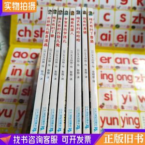 7.晴天有时下章鱼 晴天下猪系列 共8本合售 详见图