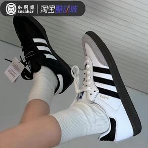 adidas阿迪达斯三叶草Samba OG德训男女夏季低帮轻便休闲鞋B75806