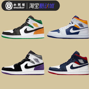 Air Jordan 1 AJ1 Mid 中帮白蓝黄绿橙色美国队篮球鞋 852542-104