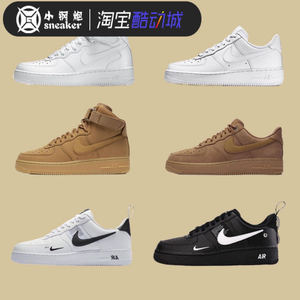 NIKE AIR FORCE 1 AF1耐克空军一号黑白纯白小麦 果冻解构尼克斯