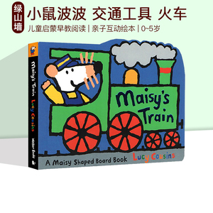 英文原版绘本 Maisy Train A Maisy Shaped Board Book 小鼠波波交通工具造型纸板书 儿童早教启蒙纸板书
