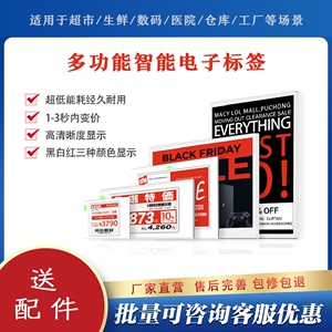 超薄智能电子价签仓库货架标签价格牌墨水屏桌牌工位席卡电子标签