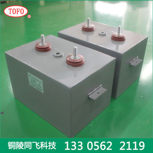 充磁机电容 1200VDC 2000uF 高压直流脉冲电容器