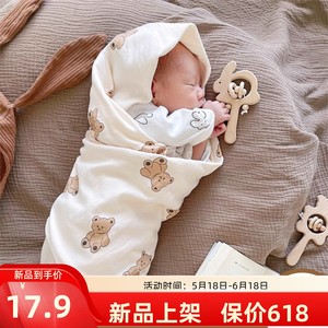 婴儿包巾新生产房防惊跳纯棉襁褓巾初生宝宝用品包单抱被四季通用