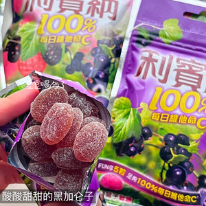 包邮 马来西亚进口利宾纳RIBENA黑加仑子软糖维C水果糖果零食40g