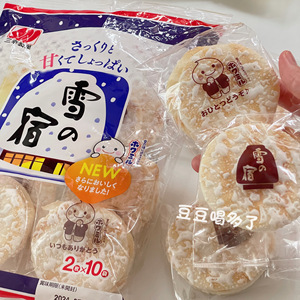 日本三幸制菓 雪の宿 北海道鲜奶味限定抹茶味雪饼米饼干零食20枚