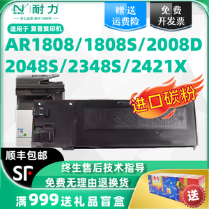 适用sharp夏普ar2048s粉盒2348SV 2421X/D 2308D/N 1808s MX238ct粉盒mx-235ct 236 237打印机硒鼓2648NC墨粉