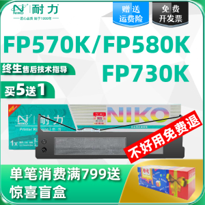 耐力适用映美FP-570KII色带架 JOLIMARK JMR118 FP570K FP580K FP730K FP830K DP550 针式打印机色带