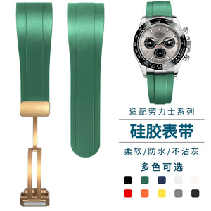 适用于劳力士Rolex潜水手表带黑/绿水鬼迪拿通硅胶表带22mm磁吸扣