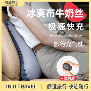 旅行充气腰垫飞机神器靠枕腰靠便携腰枕长途坐车高铁护腰睡觉枕头