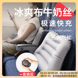 高铁神器充气腰垫旅行枕头腰枕便携式飞机护腰靠垫办公午休爬睡枕
