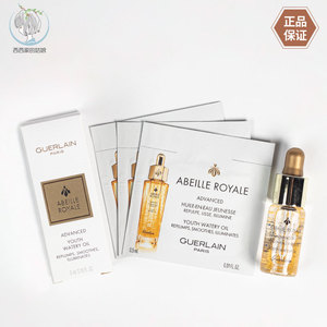 国内专柜 新款 娇兰帝皇蜂姿修护复原蜜5ml 小样 抚纹黄金精华