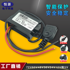 60V48V36V24V转5V车载手机充电器直流电源转换器12伏变5V降压模块