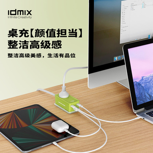 IDMIX氮化镓65W充电器快充桌面插排插座插线板二合一适用MacBook苹果usb充电头t-ypec笔记本ipad闪充