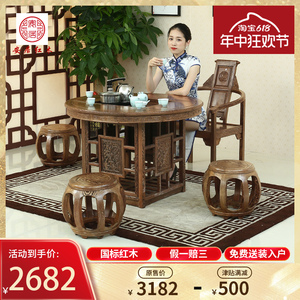 红木家具鸡翅木茶桌椅子组合实木中式仿古圆茶台茶几泡茶喝茶几