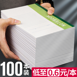 【100本】笔记本子简约大学生用软皮商务记事本b5加厚a5日记作业练习本a4工作记录本办公用品文具软面抄批发