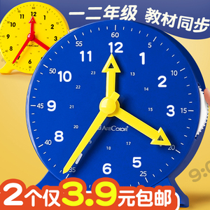 2个钟表模型小学教具三针联动小学二年级数学教学时钟小学生24小时幼儿园儿童钟面学具认识钟表和时间学习器