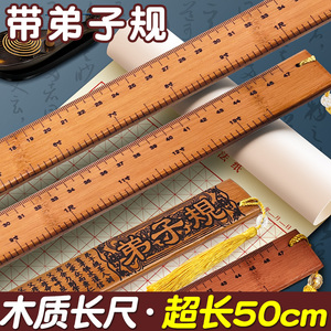 尺子教鞭教师小学生一二三年级专用15cm30cm50cm直尺多功能高颜值加厚木头刻度尺长尺学生文具画线神器