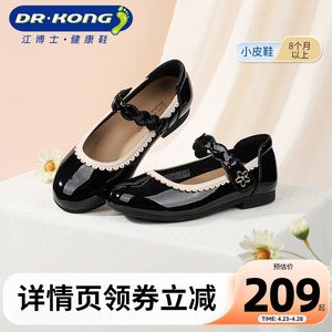 Dr.Kong江博士童鞋2023秋季新款女童单鞋公主宝宝礼仪鞋黑色皮鞋