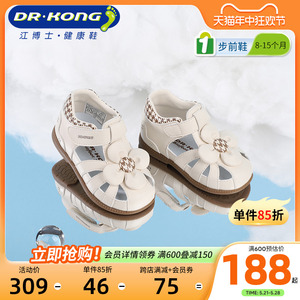 Dr.Kong江博士童鞋2024新款魔术贴步前鞋软底可爱女婴儿凉鞋夏