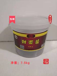 包邮顺枝源甜面酱3.7kg 纯酿造湖北枝江特产 火锅 杂酱面 烤鸭