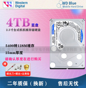 原装WD/西部数据 WD40NPZZ 4TB蓝盘2.5寸15mm厚度SATA3机械硬盘4T