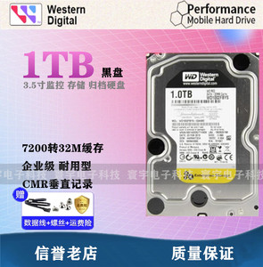 WD/西部数据 WD1002FBYS 1T 台式机硬盘7200转32M黑盘1TB监控录像