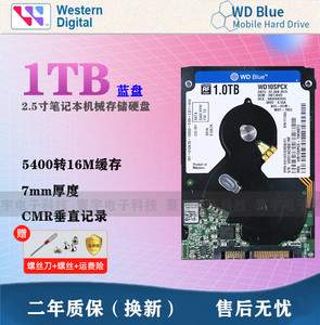 原装CMR垂直西数WD10SPCX 1T笔记本硬盘1TB机械2.5寸SATA3蓝盘7MM