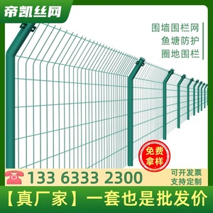 高速公路护栏网铁丝网围栏双边丝围墙护栏防护网养殖钢丝网隔离网