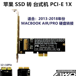 苹果固态AIR PRO SSD硬盘转PCI-E 1X 转接卡A1465A1466A1398A1502