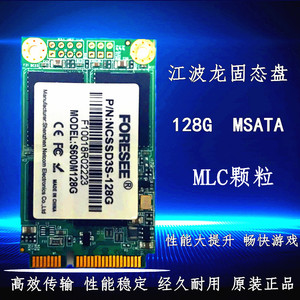 64G 128G mSATA3 笔记本SSD固态硬盘 mlC颗粒 读500写400带缓存