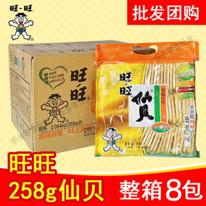 旺旺仙贝258g雪饼整箱8包袋装即食膨化食品非油炸香脆可口大米饼