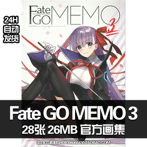 Fate Go Memo 3 Wadamemo 官方画册fgo Fate Grand Order 插画集 阿里巴巴找货神器