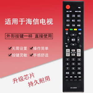 适用于海信电视机遥控器 CN-22605 LED24K01 LED26K01 LED24K01Z