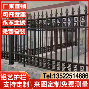 北京铝艺围栏铝合金护栏铁艺别墅庭院栏杆小院小区露台花园围栏