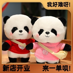 网红可爱国宝熊猫公仔穿衣服戴眼镜帽子儿童毛绒玩具玩偶生日礼物