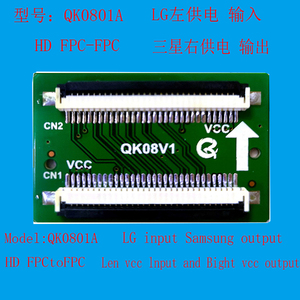 液晶电视机维修转接板QK0801A 1366*768 30P 1.0 LG输入三星输出